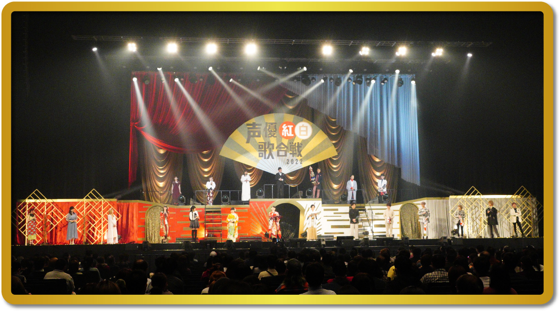 2022 カーテンコール