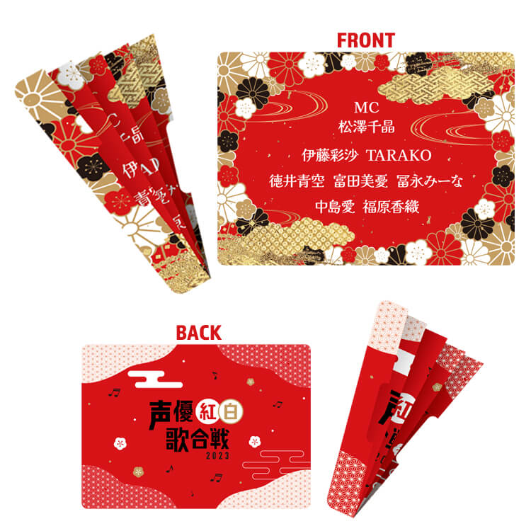 応援ハリセン(紅)