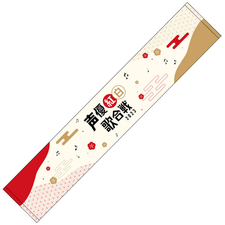 マフラータオル