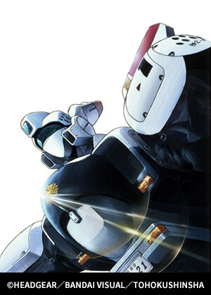 機動警察パトレイバー